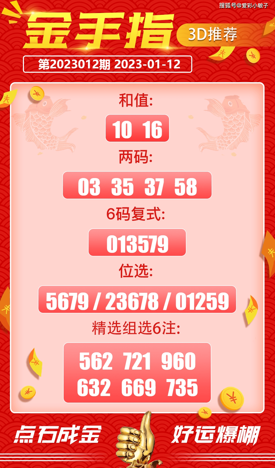 今日快3开奖号码揭秘,数字游戏中的幸运与期待快三开奖号码走势图