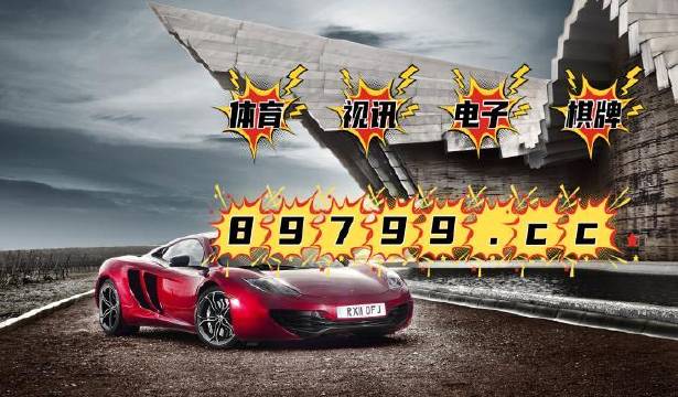 3769，跑狗论坛开奖正版直播的魅力与风险跑狗论坛一肖开奖结果