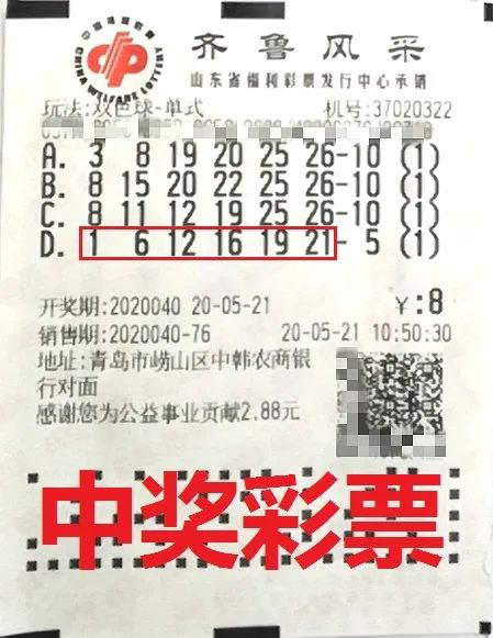 香港6和彩今晚开奖预测，理性购买，享受娱乐而非赌博的乐趣！香港6和彩今晚开什么数直播