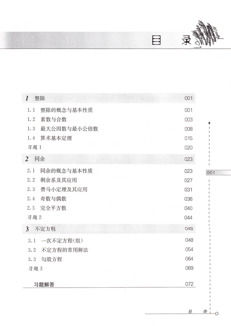 2019年六下资料，揭秘金牛网与数字的奥秘123696六下资料2021年123696金牛网北京武术学院