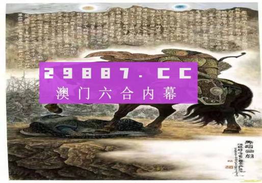 2034年澳门马会传真，科技与传统的完美融合2023年澳门马会传真绝密信
