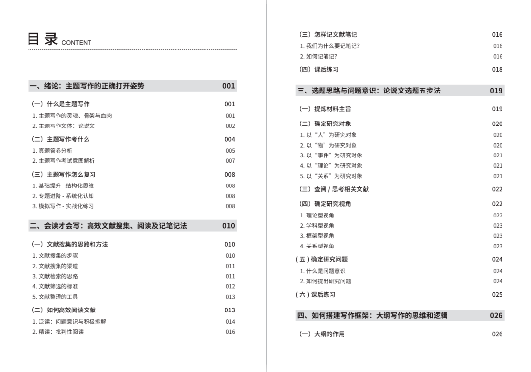 澳门新彩 第2页