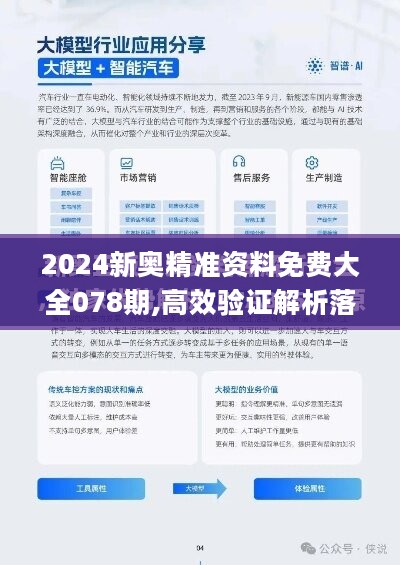 探索知识的无界，新奥正版全年免费资料的非凡价值正版资料免费大全