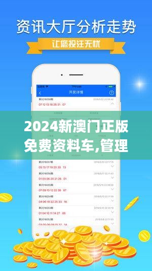 2046，澳门精准正版—探索未来娱乐的无限可能2024澳门精准正版免费大全5988 网