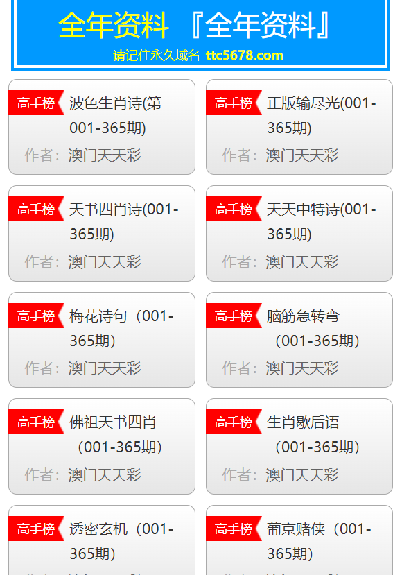 澳门天天彩，正版免费全年资料的探索与解析澳门天天彩正版免费全年资料江南水乡出美女