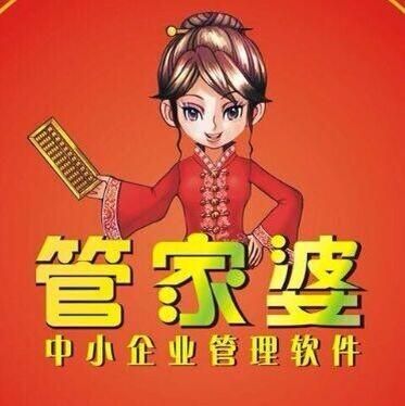 管家婆，正版软件的力量与价值管家婆正版管家婆一澳门