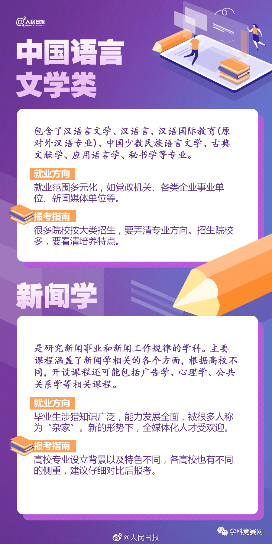 探索新奥门资料大全2014，正版资料的全面解析与价值新奥门资料大全正版资料2024年