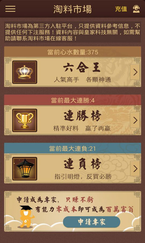 黄大仙精选三肖与理性投注的智慧黄大仙精选三肖三码必中一期内容简介