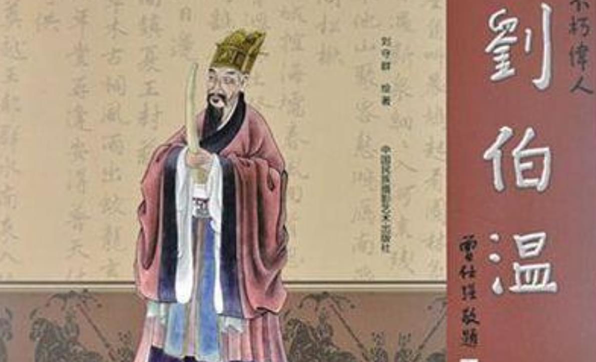 揭秘刘伯温，历史与现代交织的精选一肖传说刘伯温精选一肖大公开930