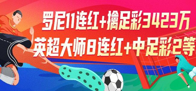 探索中国竞彩足球的魅力，官网首页深度解析中国竞彩足球官网首页500彩票