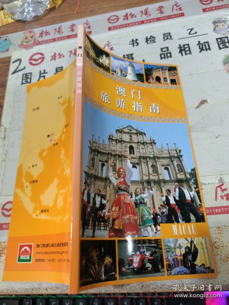 澳门资料正版大全，探索澳门的文化、历史与旅游指南管家婆正版管家