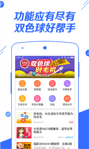 下载竞彩足球彩票APP,探索数字时代的体育娱乐新体验下载竞彩足球彩票app 直播app下载