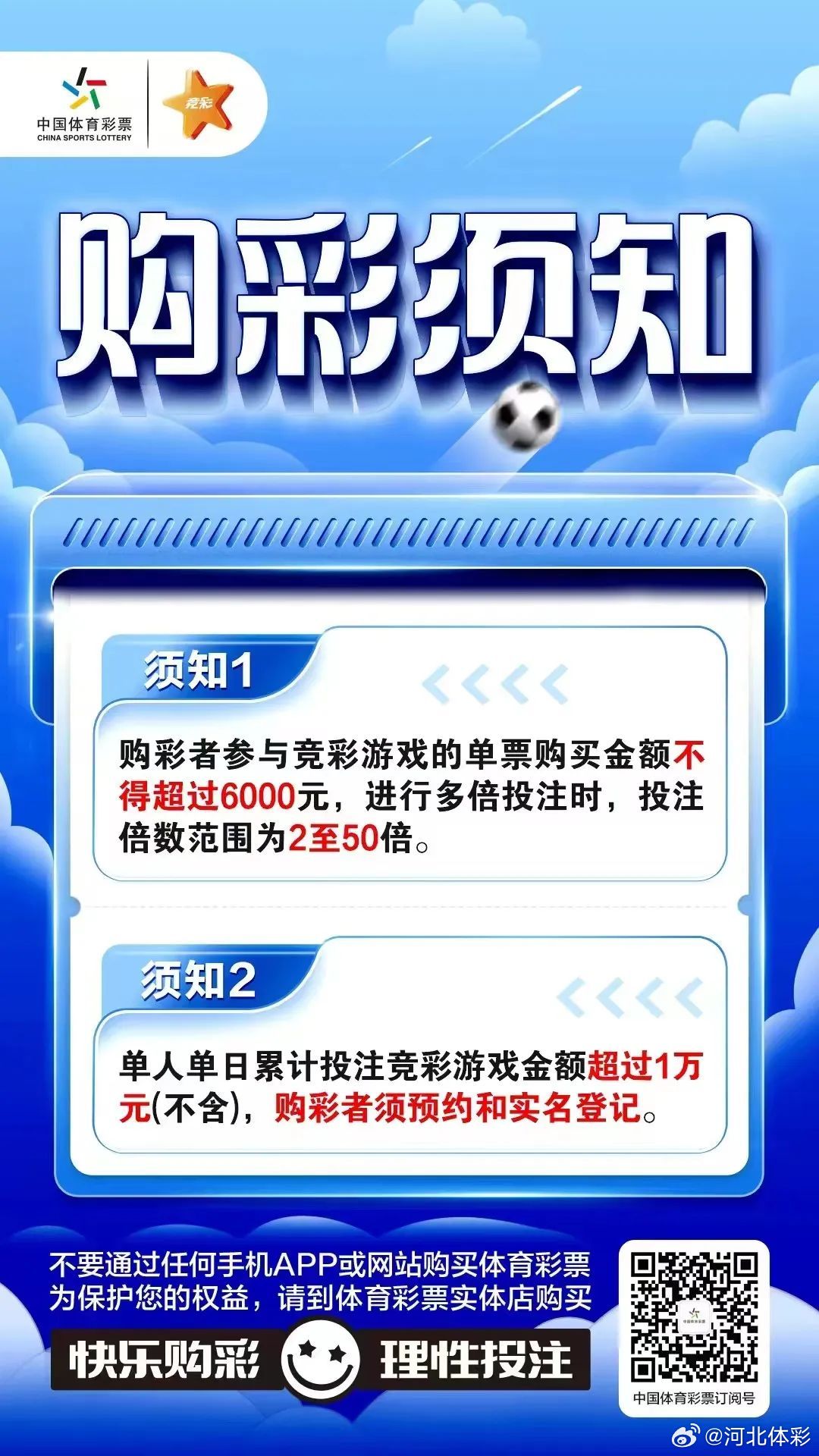 探索体彩竞猜的乐趣与风险，理性参与，享受生活体彩竞彩网500比分