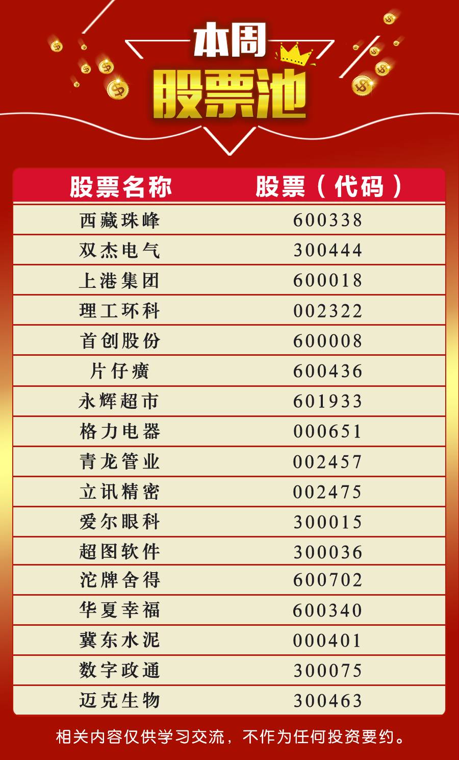 彩吧首页,数字与梦想的交汇点彩吧首页走势图