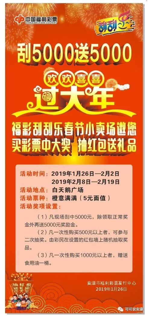 2046天天开好彩,解锁正版彩票的智慧与乐趣二四天天正版好彩免费开奖记录