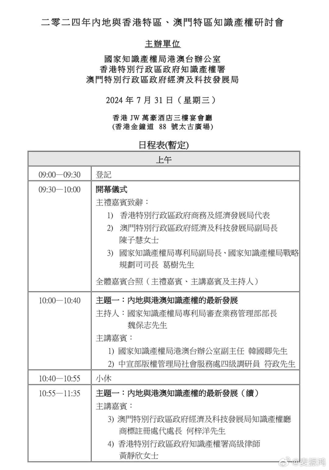 2048年新澳门王中王的传奇，数字背后的智慧与机遇2024年新澳门王中王资料第152期