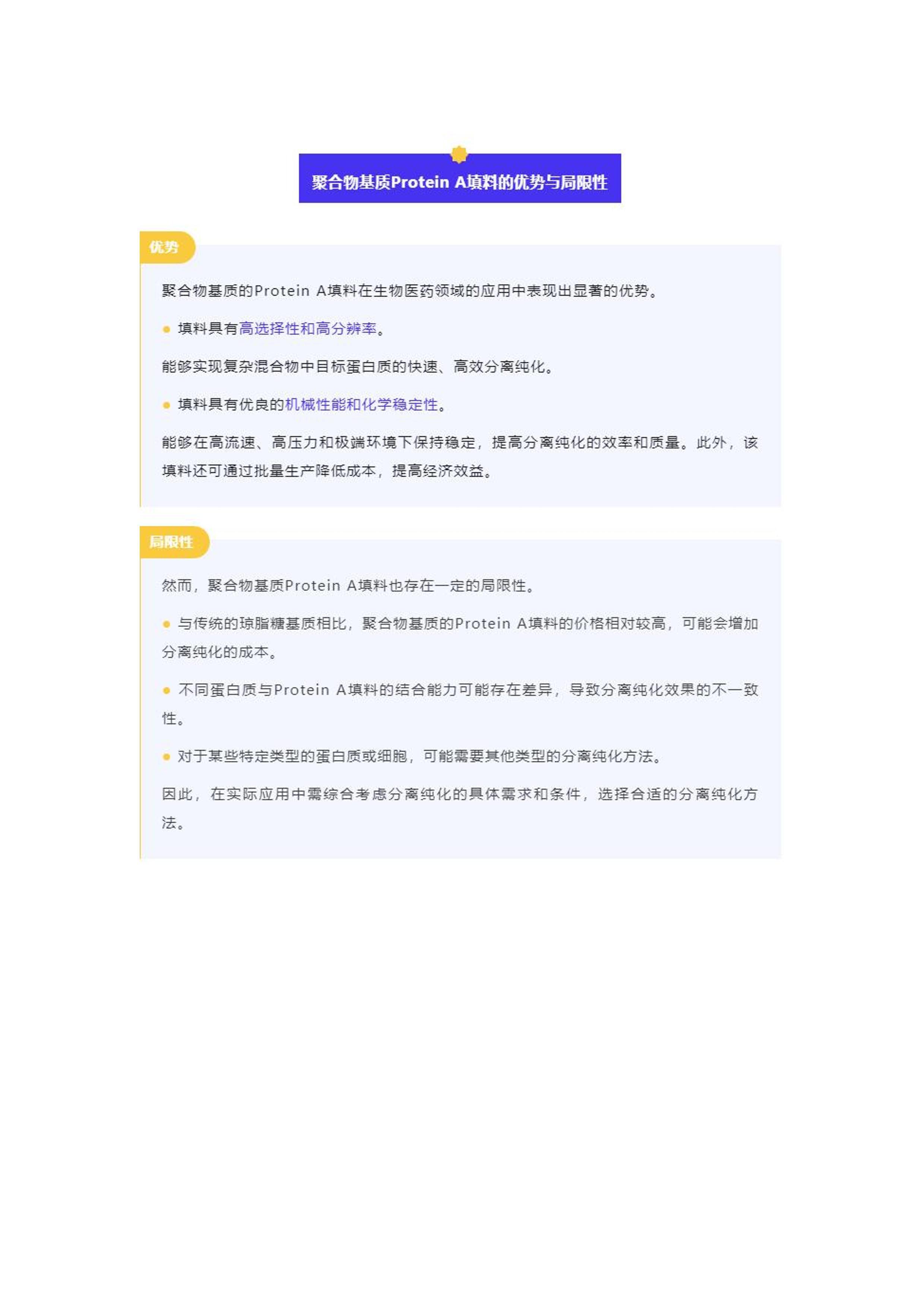 2031年，免费正版资料—信息时代的智慧之选2021正版资料全年资料的特点