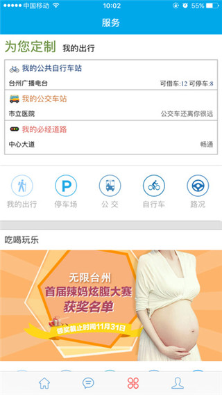 365每一天，免费论坛的无限可能365每一天app