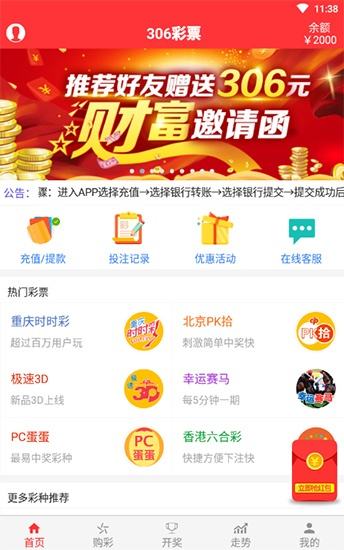 今晚最快开奖现场直播，揭秘彩票背后的故事与期待477777今晚开奖现场 w