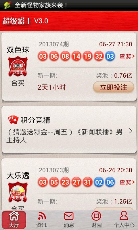 探索香港彩票文化，揭秘本港最快开奖结果的奥秘香港本港最快开奖结果直播