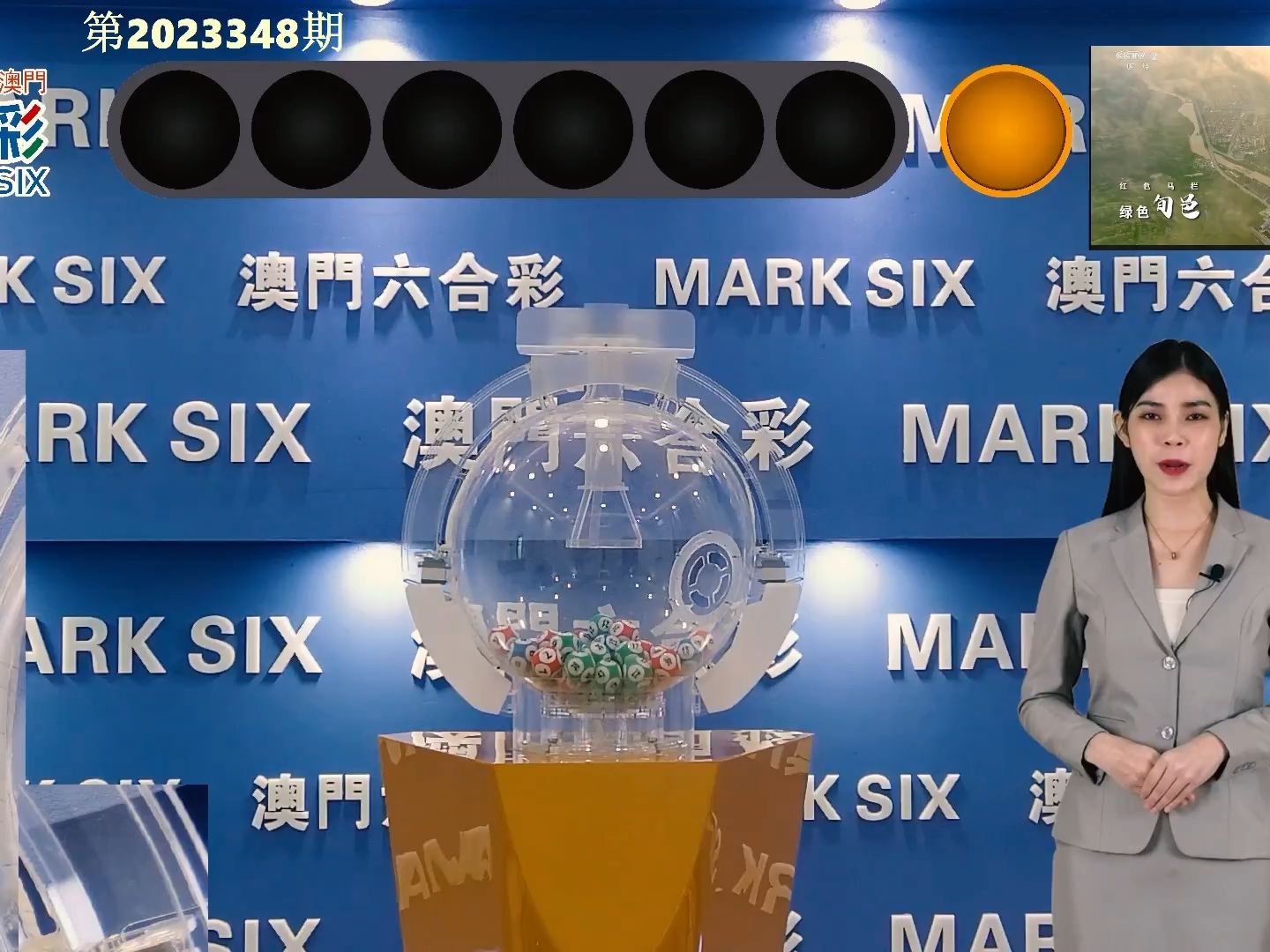 揭秘新澳彩开奖结果查询，透明、公正与科技的力量新澳门开奖结果