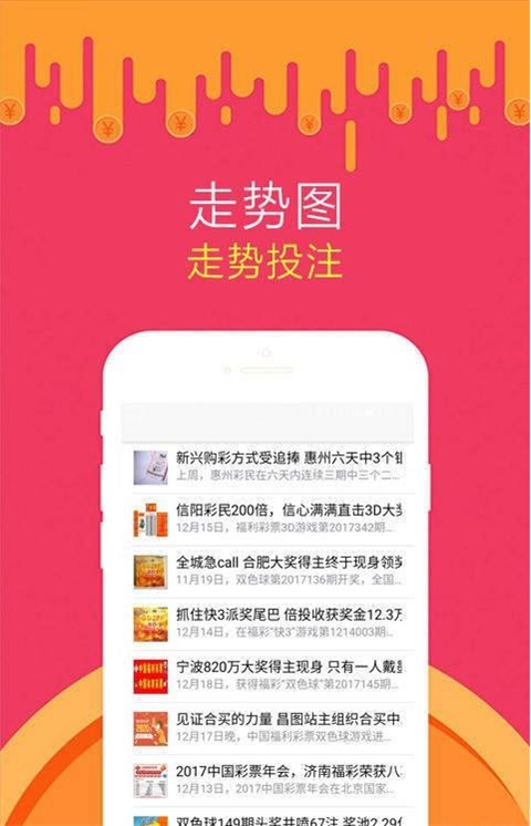 澳门彩，揭秘49选10的魅力与策略49澳门彩资料大全下