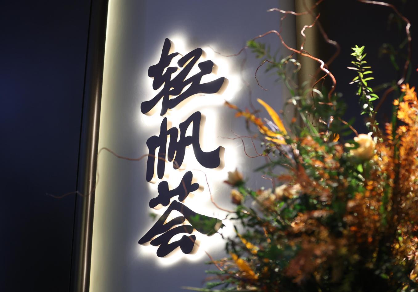 澳门今晚精准一码，揭秘背后的真相与风险警示澳门今晚精准一码大众网