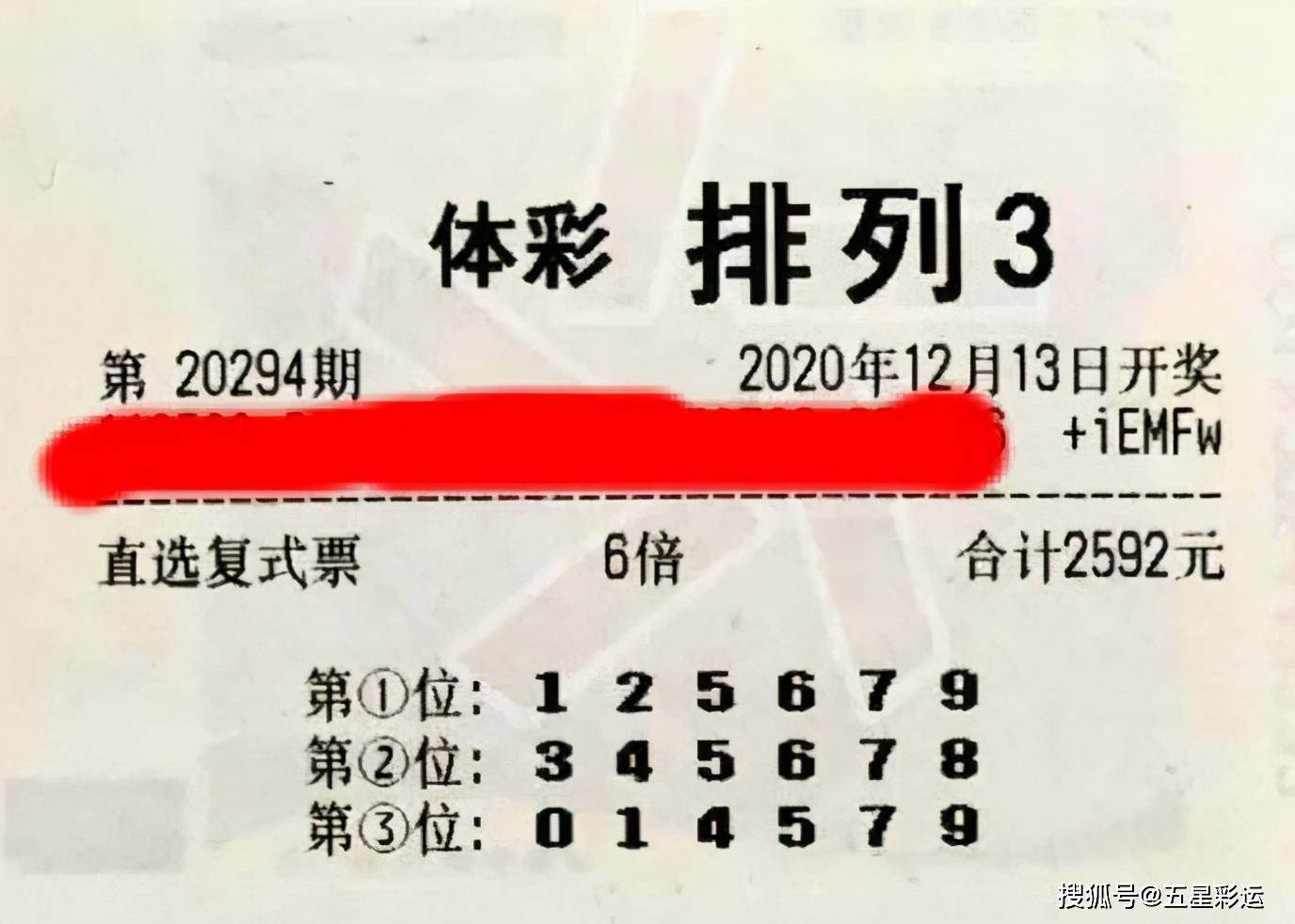 理性看待彩票，2014年澳门今晚开奖的背后与思考2024澳门今晚开特马开什么号