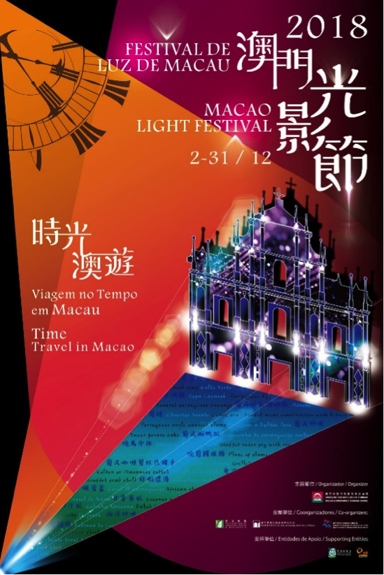 2043年新澳门今晚特马直播，科技与传统的奇妙融合2025澳门今晚开奖号码