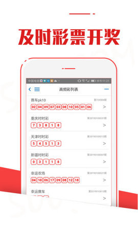 彩票APP官方免费下载，解锁幸运之门的便捷方式彩票app官方免费下载2023