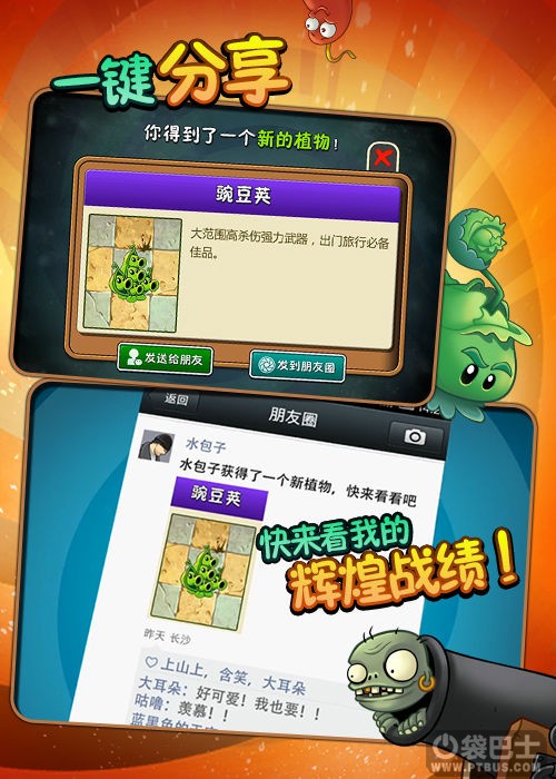 校长 第101页