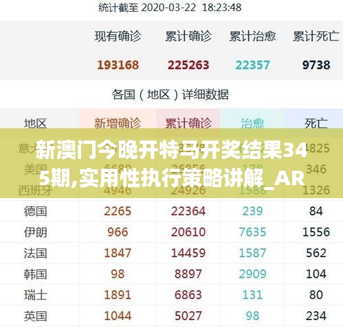今晚特马开奖揭秘，探寻数字背后的奥秘与期待今晚开特马开奖结果345期