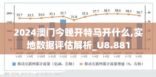 2048年澳门特马揭秘与理性购彩指南—迈向智慧娱乐的新篇章2024澳门今晚开特马开什么275期