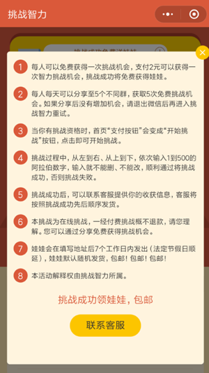探索二肖3码的奥秘，数字游戏中的智慧与策略必中2肖二码