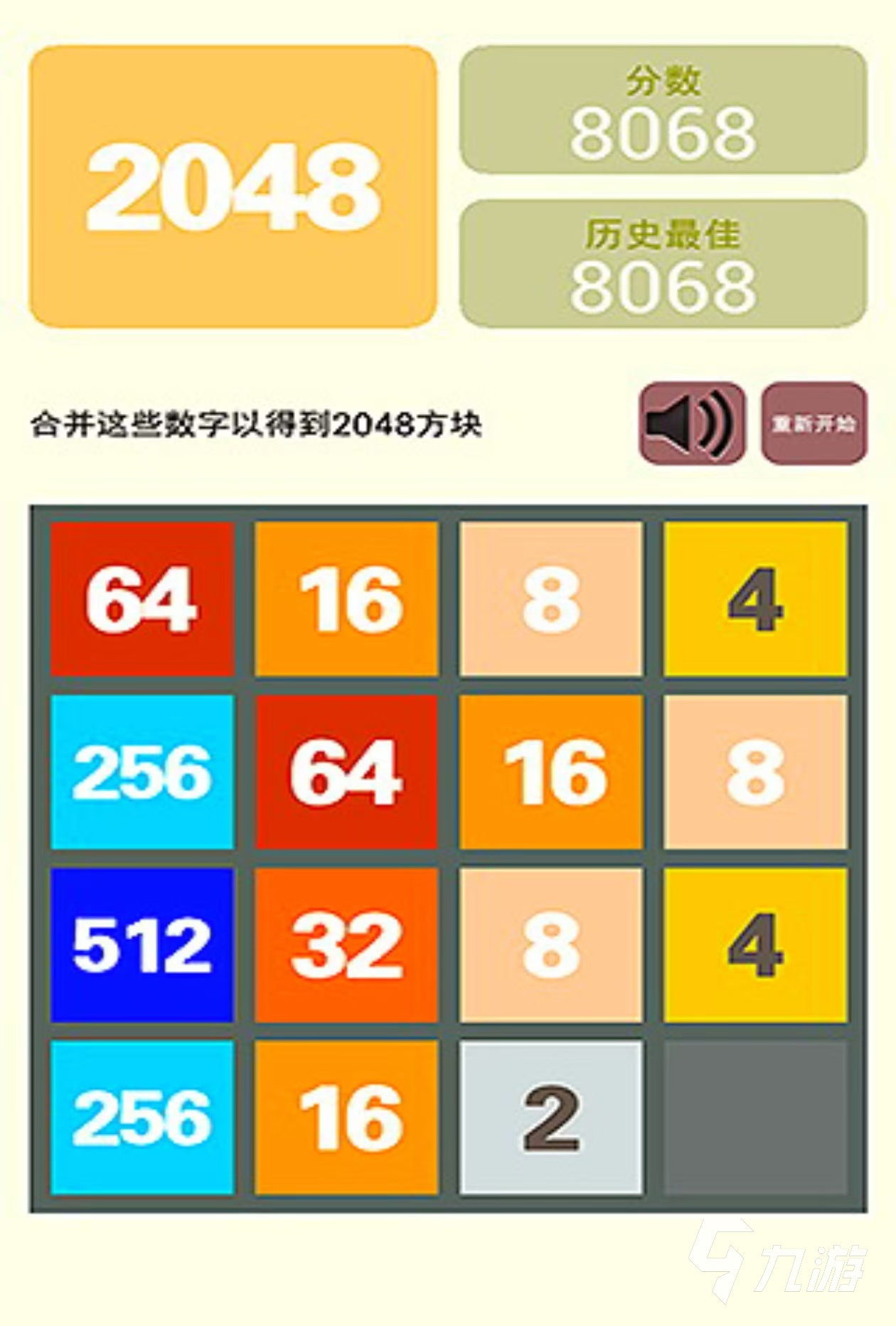 2048与管家婆,数字游戏的奇妙碰撞?一场误解的剖析和理性探讨2024管家婆开奖结果:人一