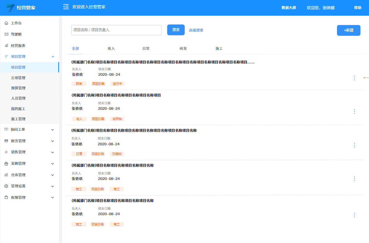 管家婆203年正版资料，助力企业数字化转型的利器2021年管家婆最准的资枓