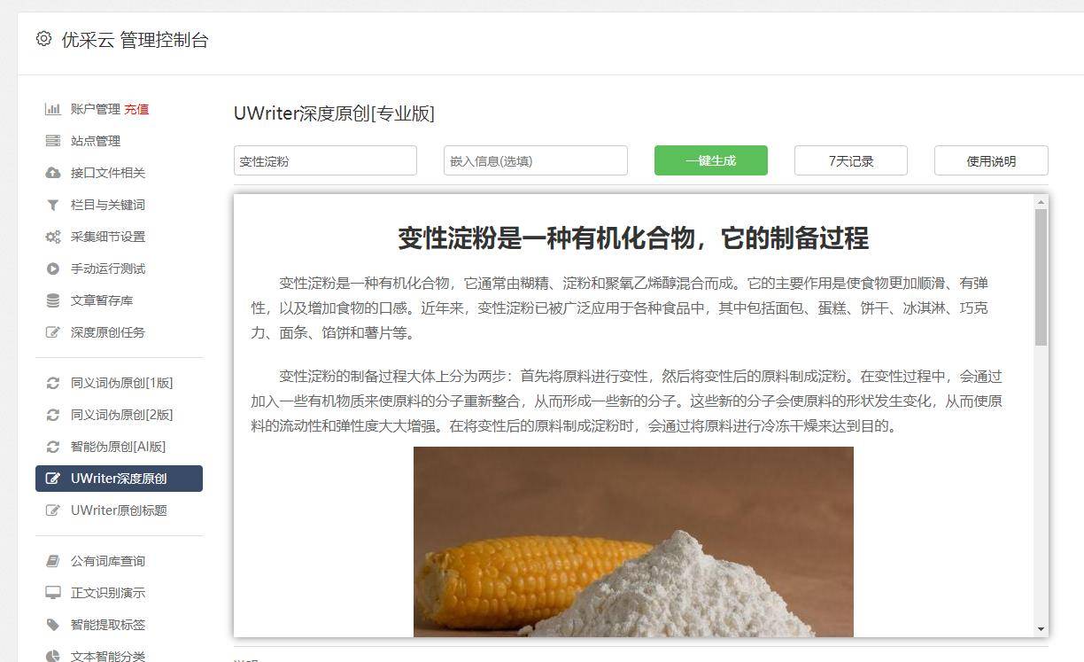 2034年新澳管家婆资料大全，全面解析与实用指南