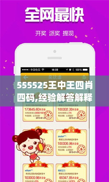 探索王中王的秘密—揭秘52.0论坛的独特魅力王中王555525论坛2021
