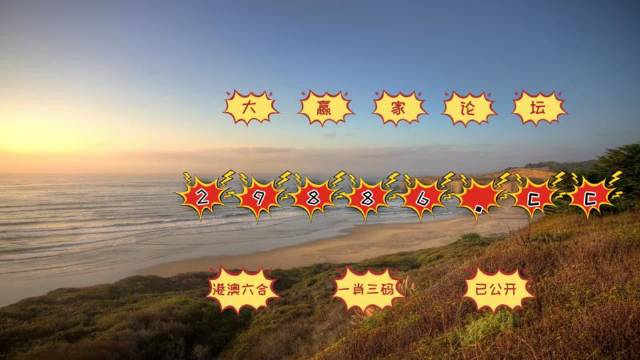 探索新澳门免费资料挂牌大全，解锁娱乐与信息的新境界新2025年澳门天天开好彩