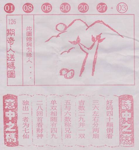 创富心水，解锁财富之门的智慧源泉创富心水高手论坛首页
