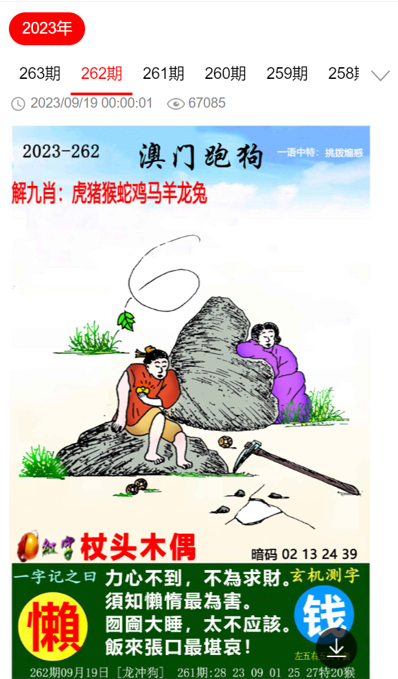 今期特马开奖结果,揭秘背后的故事与影响今期特马开奖结果澳门