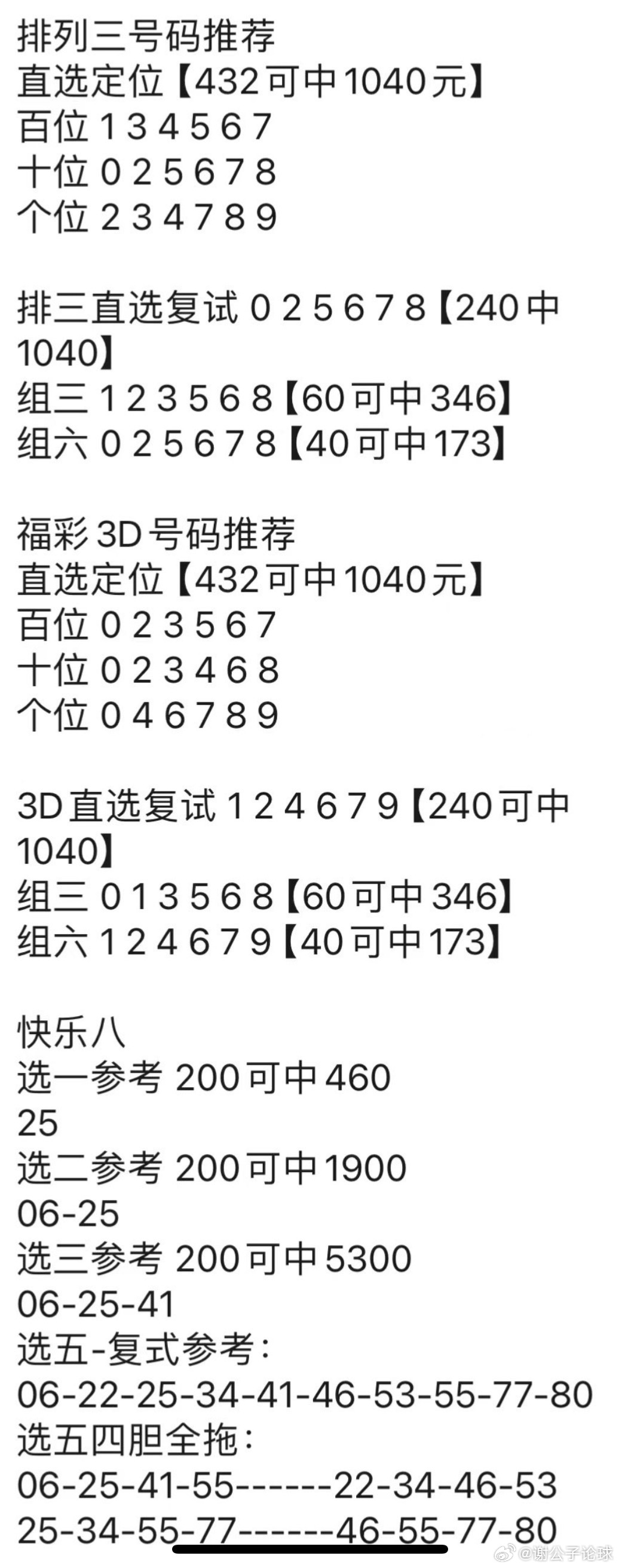 澳门12369，揭秘精准资料背后的奥秘澳门123456资料