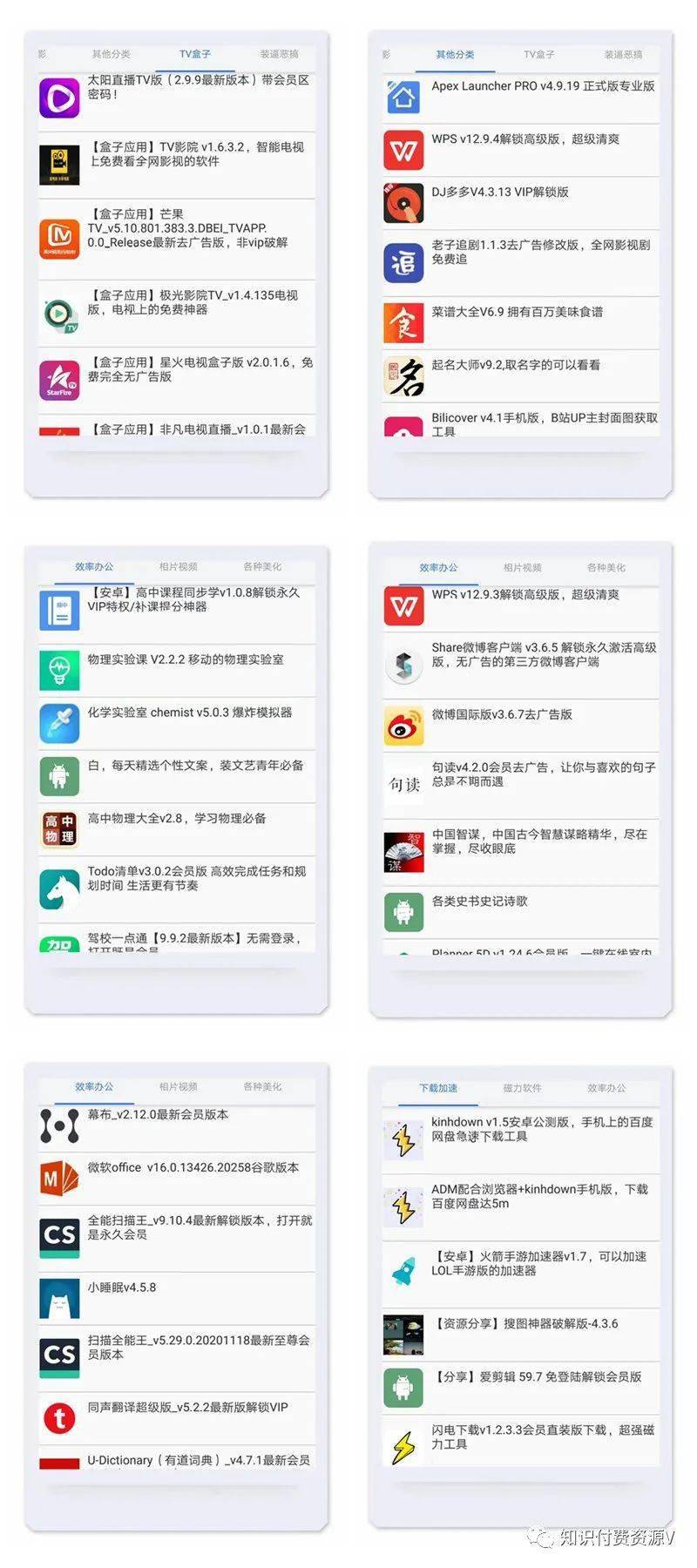免费资料软件，知识获取的新时代免费资料软件大全下载安装