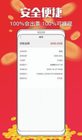 揭秘四肖三期必開的真相—理性看待彩票投注