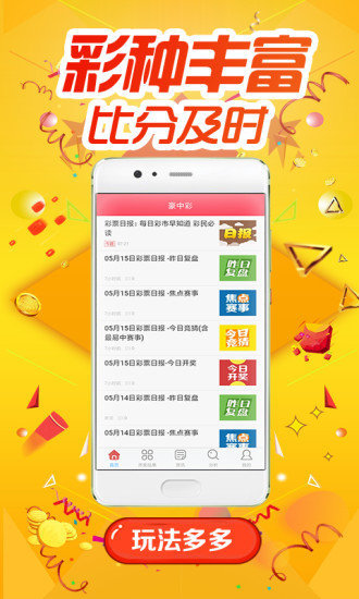 新澳精准资料