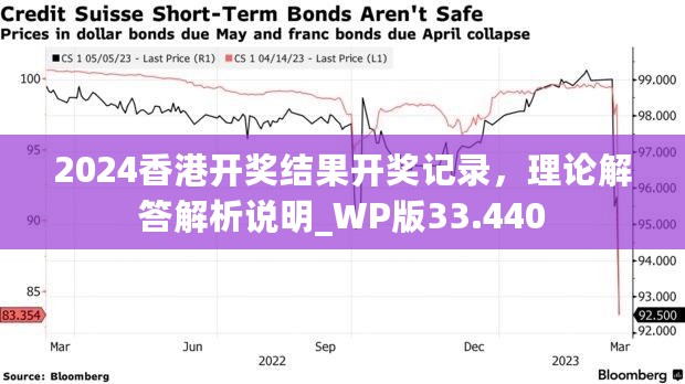 2049,穿越时空的港彩奇缘2024年港彩开奖结果查询今天直播