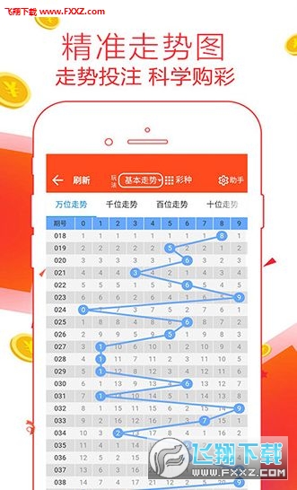 二四六天空彩选好资料赢彩