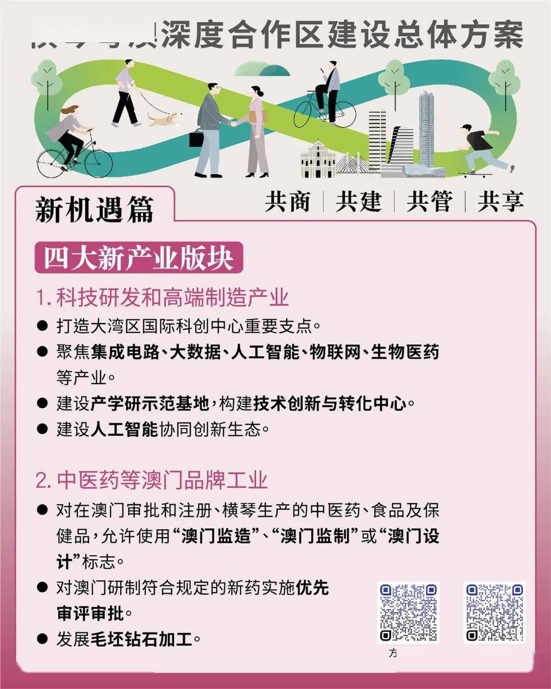 探索20,345种幸运，新澳天天开好彩大全的奥秘20024新澳天天开好彩大全281期