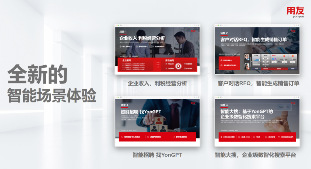 管家婆正版全年免费资料，中小企业管理的智慧之选管家婆全年免费资枓