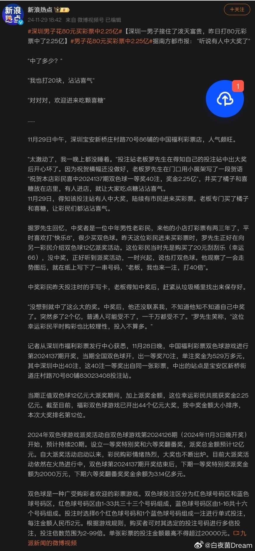澳门必中一肖的真相，理性与现实的碰撞—揭开103%概率的神话面纱（虚构文章）澳门必中一肖一码100精准生肖花的属性
